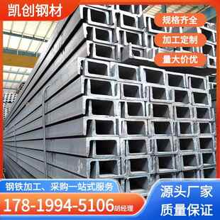 厂家现货h钢型材工字钢镀锌槽钢结构5#-40#槽钢 钢结构加工