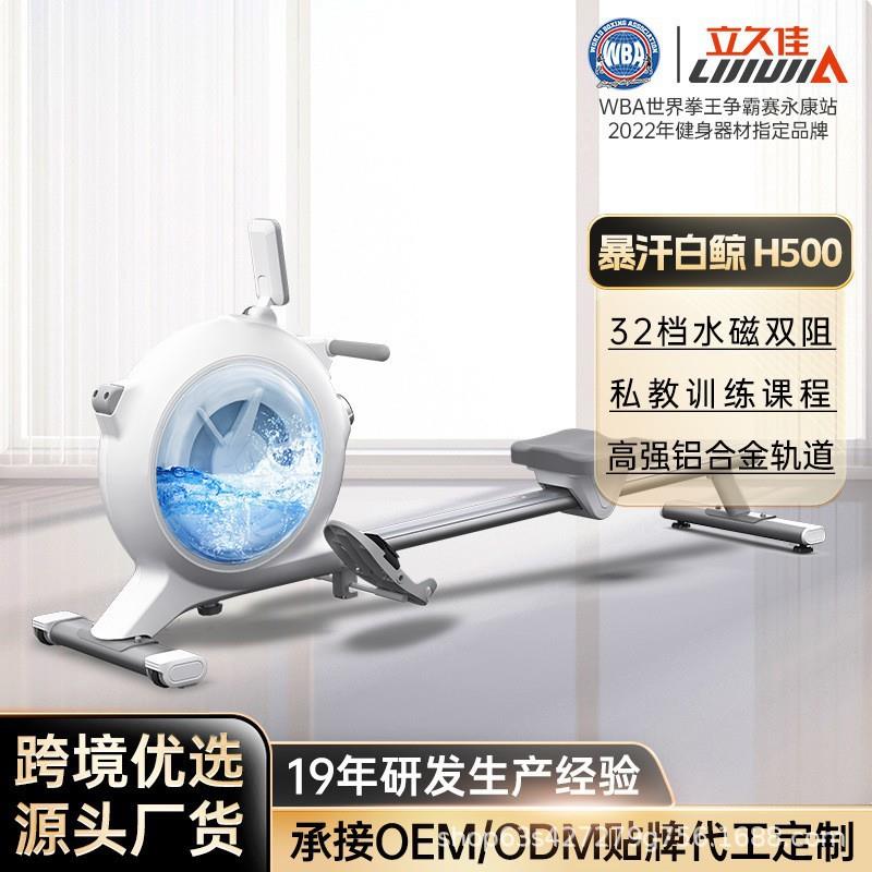 白鲸H500-室内折叠水阻划船机多功能小型家用健身户外器大承重