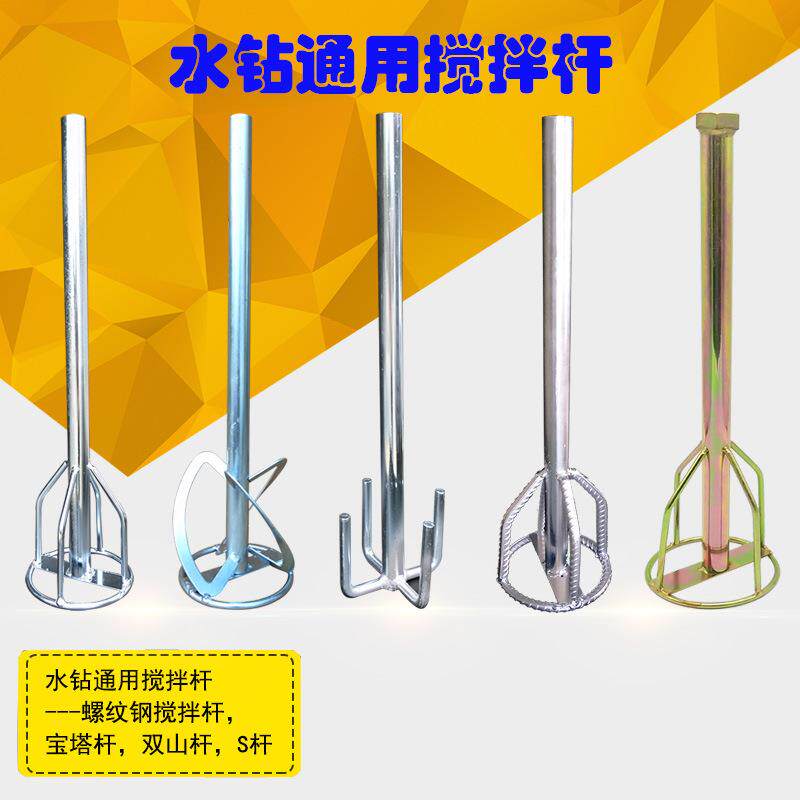 水钻腻子粉打灰杆通用螺旋双山宝塔加长油漆不锈钢搅拌器杆电钻