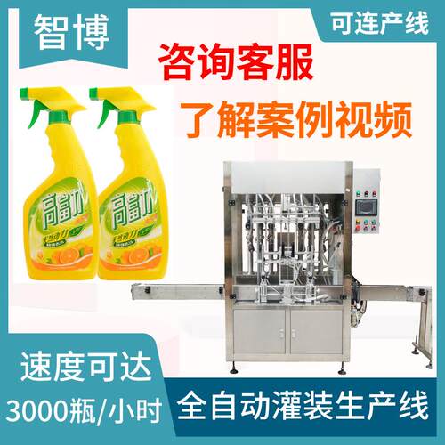 智博半自动液体灌装机 定量多头油污净灌装机 瓶装去污油灌装机