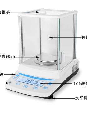 精密分析天平 万分之一电子天平0.1mg实验室秤310g/0.001千分之一