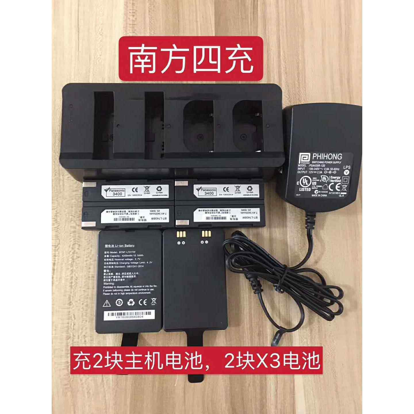 RTK主机手簿四合一充电器、二充 H5、X3手簿南方科力达天宇通用