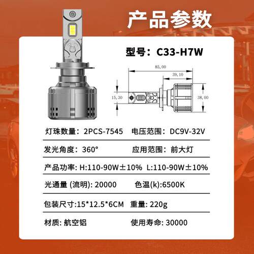 跨境热销外置LED汽车大灯220W驱动6500K前照灯超亮远近光改装车灯