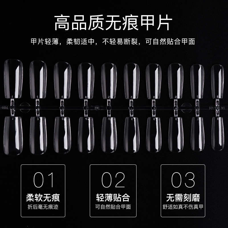 美甲甲片薄透明免打磨杏仁水滴形自然色全贴延长504片甲片贴片