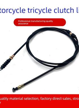 适用于嘉陵Jh70捷达Jd100离合器线双轮三轮摩托车110发动机离合器