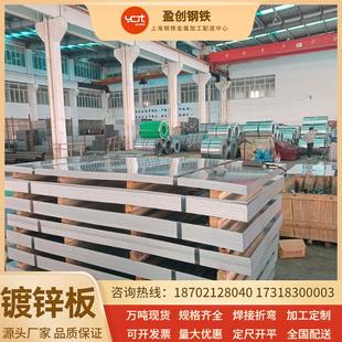 0.5软片薄卷材定制加工酸洗1.0不锈铁皮 镀锌板白铁皮雪花无花0.3