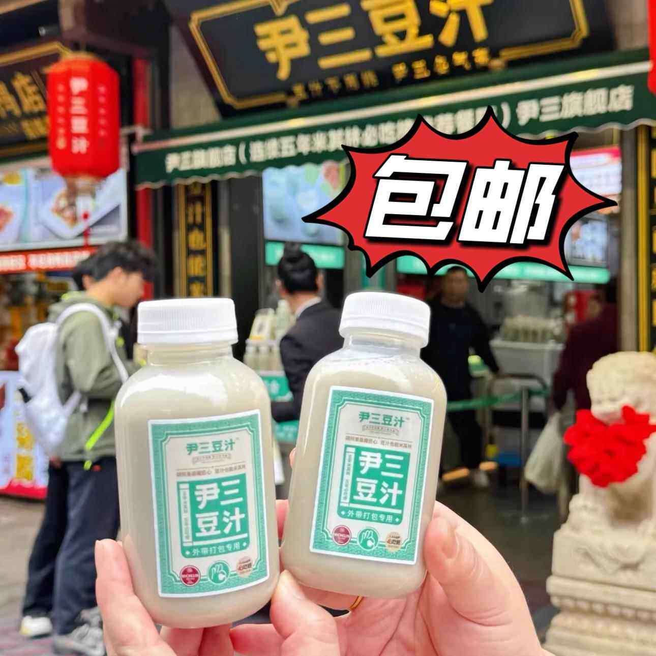 包顺丰北京本地推荐尹三豆汁儿护国寺宝记磁器口豆汁特色代购冷发