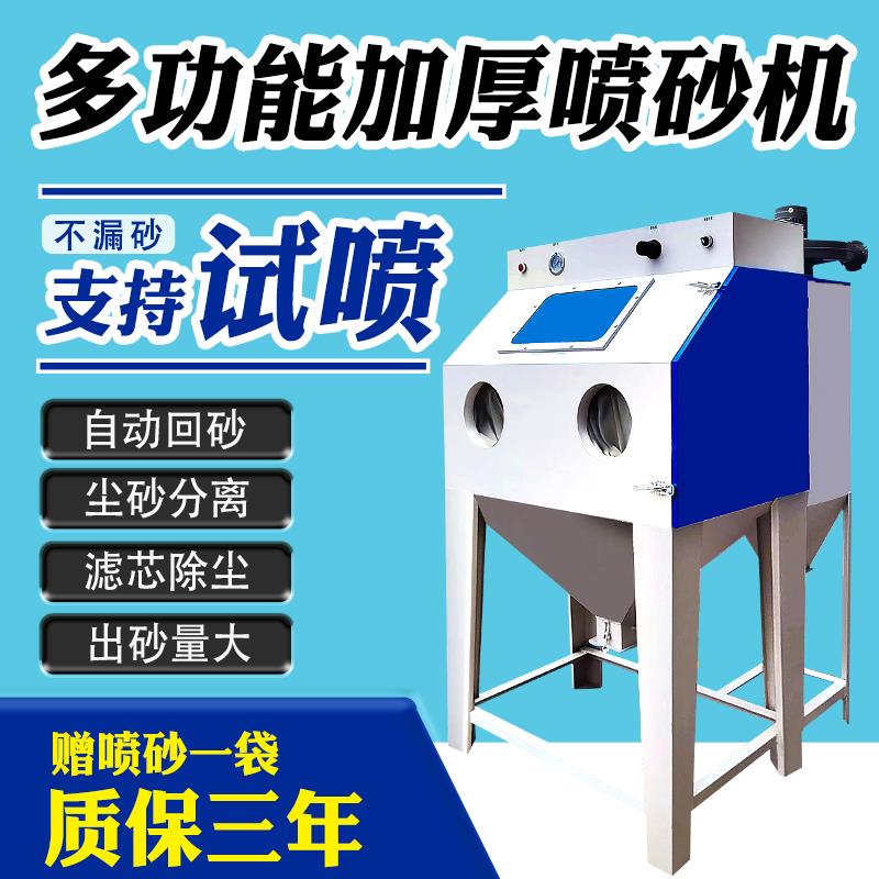 环保手动喷砂机小型高压移动式喷沙机五金模具除锈抛光翻新打砂机