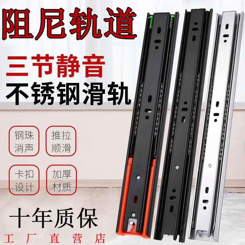 3节阻尼缓冲抽屉轨道加厚静音不锈钢三节轨衣厨柜滑轨道滚珠导轨
