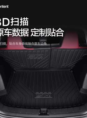 适用长安欧尚X5后备箱垫汽车装饰用品配件专用内饰改装尾箱垫子