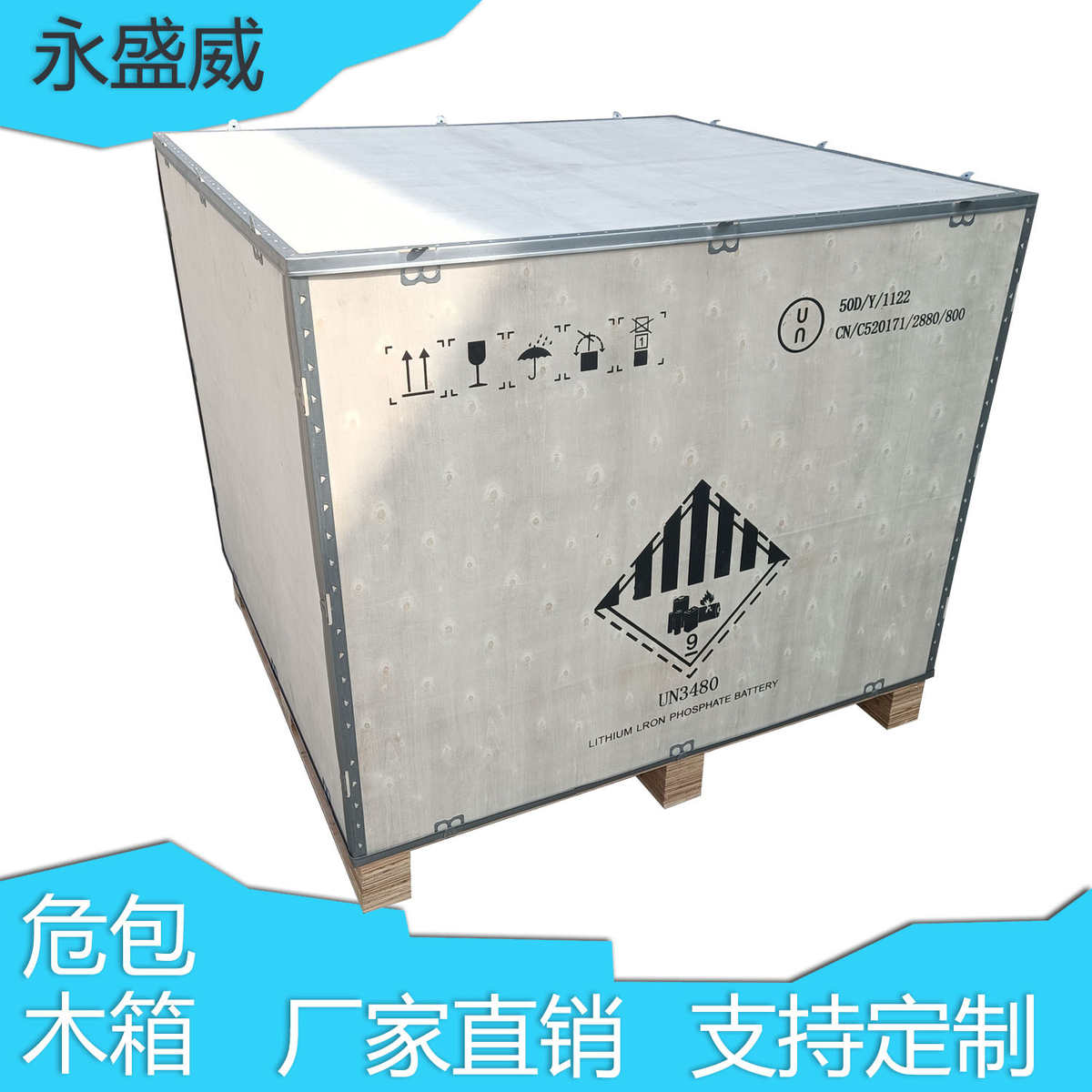 木箱边 箱危钢带出口免包装可折叠 木箱钢卡扣包箱木箱un箱 熏蒸