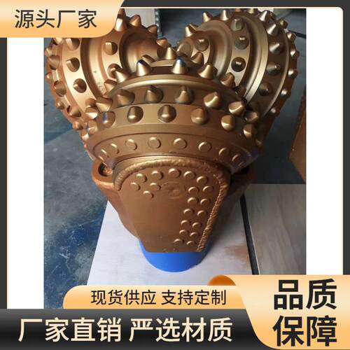进尺快牙轮钻头旋挖牙轮掌片三牙轮钻头组装牙轮钻头