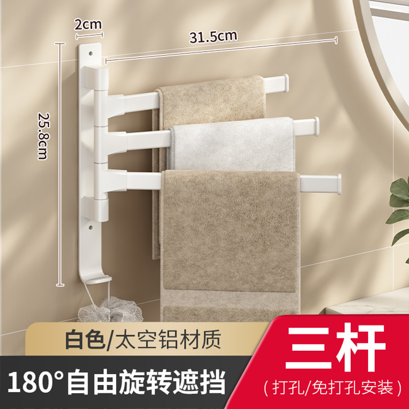 卫生间挂毛巾架免打孔旋转多杆太空铝毛巾杆浴室挂架宿舍置物架晾