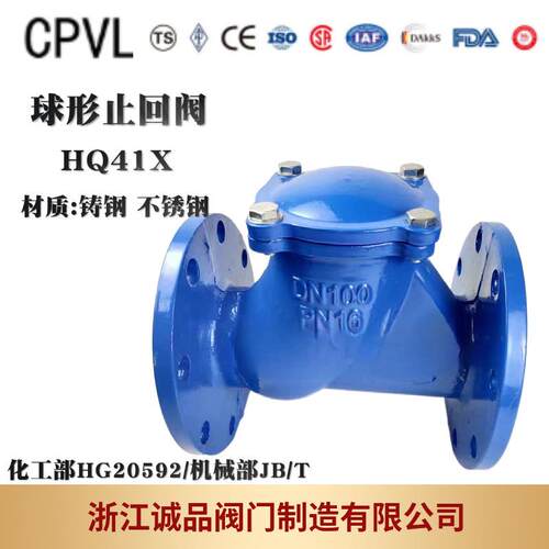 止回阀HQ41X-1016法兰球形止回阀球墨铸铁滚球止回阀
