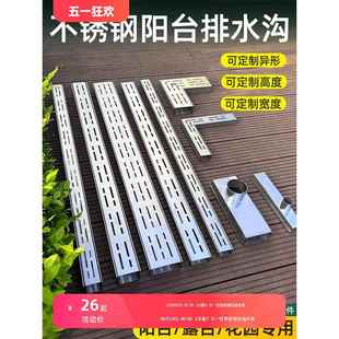 露台不锈钢排水槽阳台排水沟u形槽厨房下水道盖板迷你排水沟u型槽