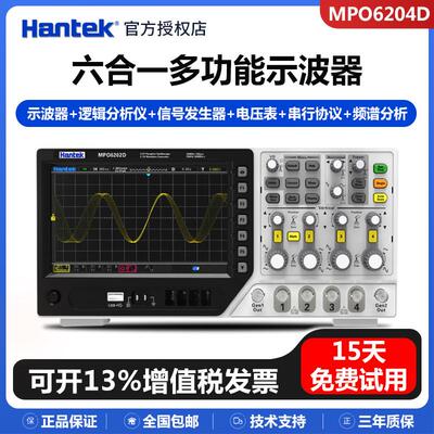 汉泰四通道数字萤光示波器DPO6104B/DPO6104C/MPO6204D带讯号源