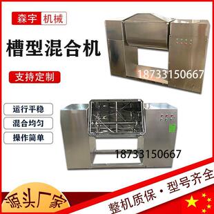 CH系列槽型混合机食品藕粉可倾倒搅拌机水晶泥电动翻转槽型混合机