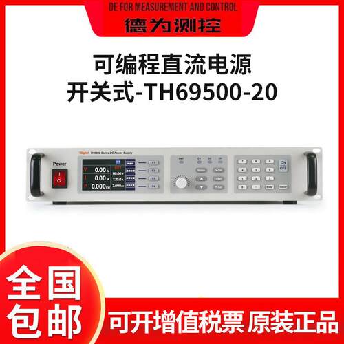 同惠电力电子测试仪器TH69500-202U开关式可编程直流电源智能电源