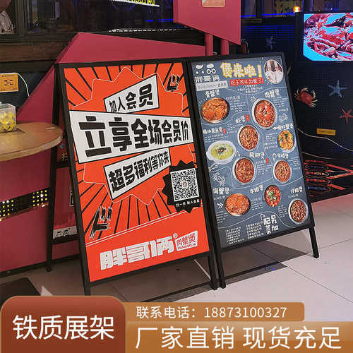 广告牌板手提立式广告牌海报kt铁质立户外单双面牌展架展示架落地