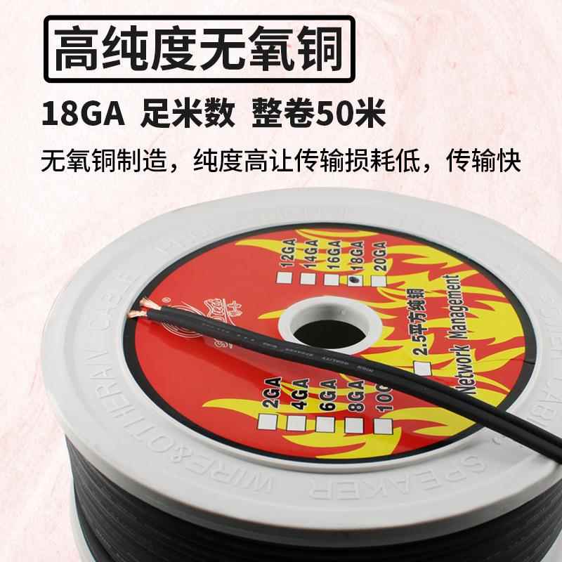 新款直销18GA纯铜汽车音响喇叭线大功率功放改装线材发烧级音箱线