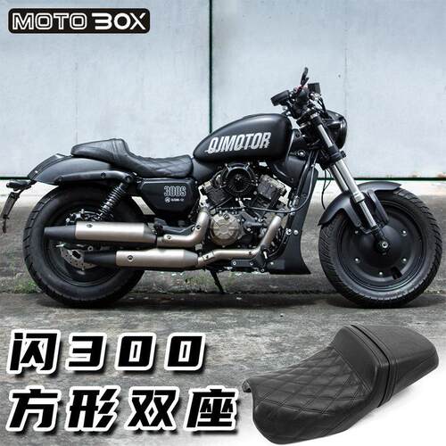 钱江QJMOTOR闪300s改装座垫驼峰高低舒适款菱形坐垫方形座包DS风