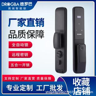 德罗巴指纹锁家用防盗门密码锁智能门锁电子锁小程序全自动v15