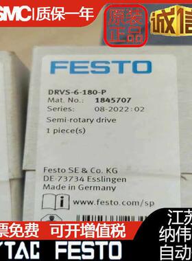 FESTO全新旋转摆动气缸DRVS-6-8-12-16-25-32-40-90-180-270-P