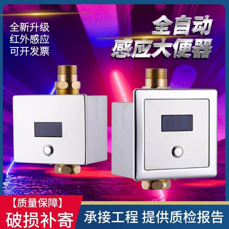 蹲便感应大便器明装暗装全自动厕所感应冲水冲洗阀