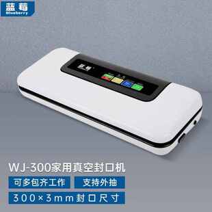 蓝莓Blueberry小型抽真空封口机商用电子元器件IC芯片全自动