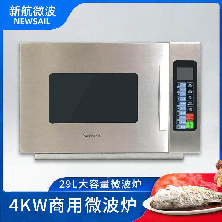 4KW商用微波炉29L大容量按键自助超市盒饭食品微波加热设备电加热