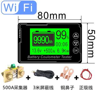 正品蓝牙库仑计电量显示器磷酸锂池高度双向检测铁房电车电精量显