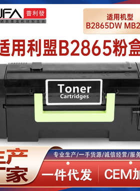 适用MS725利盟MS823粉盒821dn墨粉盒MX722 822de墨盒MX826ade硒鼓