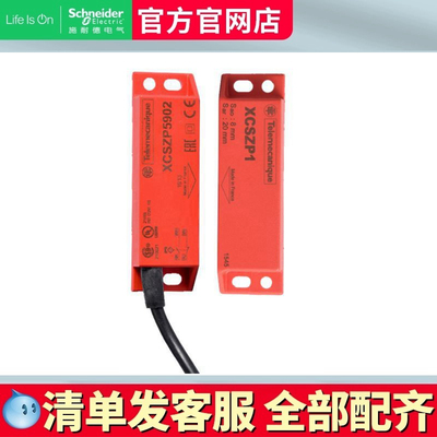 施耐德 原装进口 安全开关 XCS-ZP7015 XCS-ZP1 XCSZP7015 XCSZP1