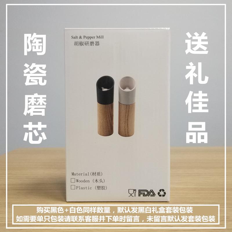 陶瓷HK-004磨芯木制手动胡黑椒粉磨器木质家用花椒海盐研磨瓶北风