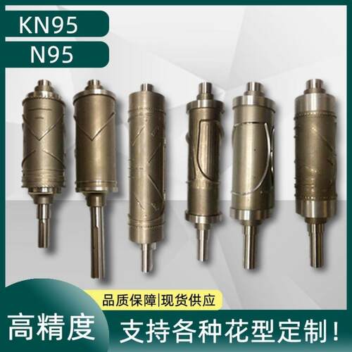 全半自动口罩机刀模N95/KN95熔接齿模一体滚切三件套刀辊零件配件