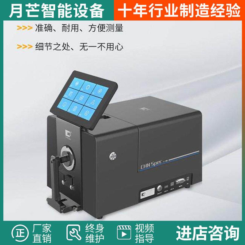 彩CS82谱0P台式分光测色仪粉末液体糊状透过率精度差色仪