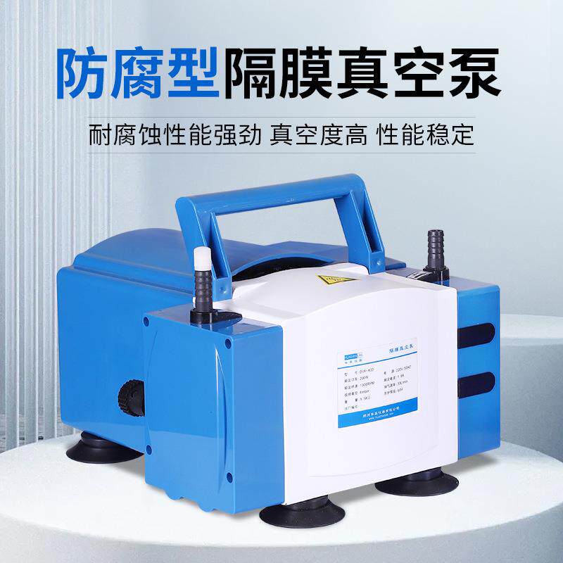 华辰仪器新品隔膜真空泵全自动旋转蒸发器真空控制器低温真空泵
