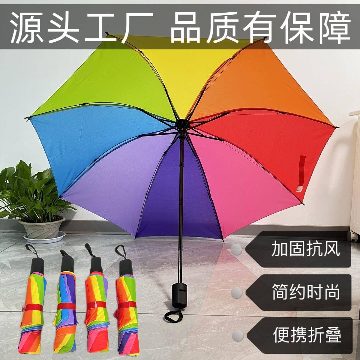 彩虹伞七彩折叠伞学生创意双人加大加固加粗耐用小清新晴雨伞