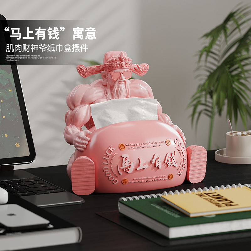 国潮肌肉财神纸巾盒摆件家用客厅电视柜餐巾纸抽纸盒新年乔迁礼物