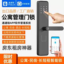 旭宸路易公寓酒店民宿日租房远程密码通通锁APP防盗门刷卡指纹锁