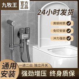 全铜马桶冲洗喷妇洗水龙头，伴侣卫生间角阀水厕所增压高压家用