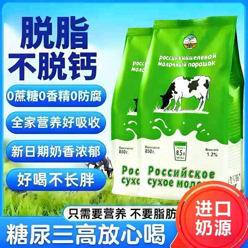 正宗进口生牛乳奶源正品官方旗舰店中老年人牛奶粉脱脂无糖0脂肪
