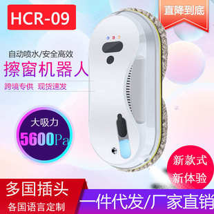 robot全自动喷水家用超薄遥控清洁神器 工厂批发擦窗机器人clean