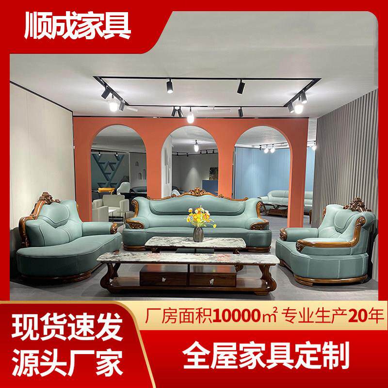 沙发欧式真皮实木雕花别墅123客厅新中式头层牛皮家具组合大户型