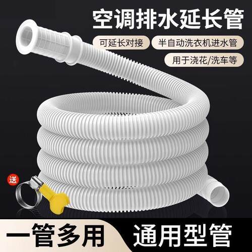 Air conditioner drain pipe extension, drip prevention tool,