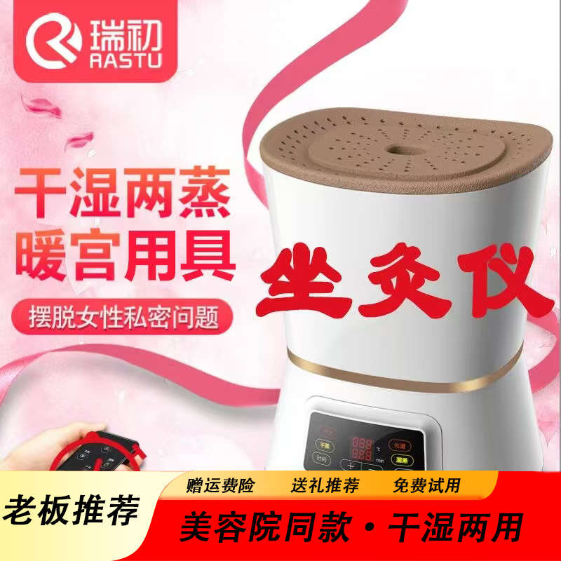 瑞初坐灸仪器凳家用全身坐垫女艾条包熏蒸艾灸盒美容院随身灸无烟