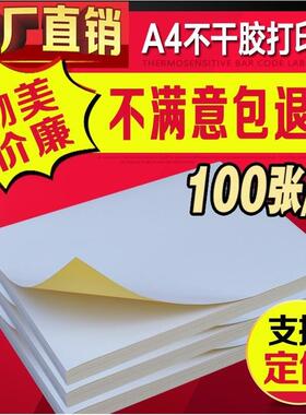 100 A4 sticker paper paste label sticker blank adhesive tape