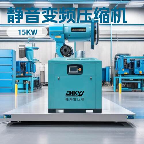 定制泵用压缩15kw空压机静音小型螺杆打气泵220V异电压永磁
