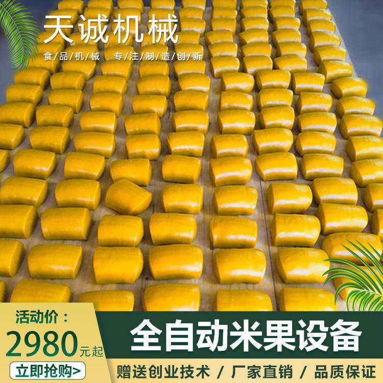 江西特色小吃黄元米果机商用不锈钢自熟年糕饵块机