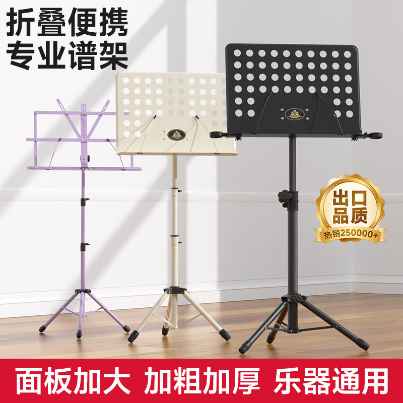 谱架便携式折叠乐谱架吉他家用谱台歌谱架子鼓古筝小提琴曲谱琴架